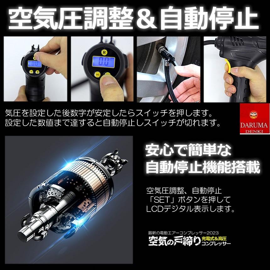 充電式 電動 エアコンプレッサー エアーコンプレッサー デジタル表示 