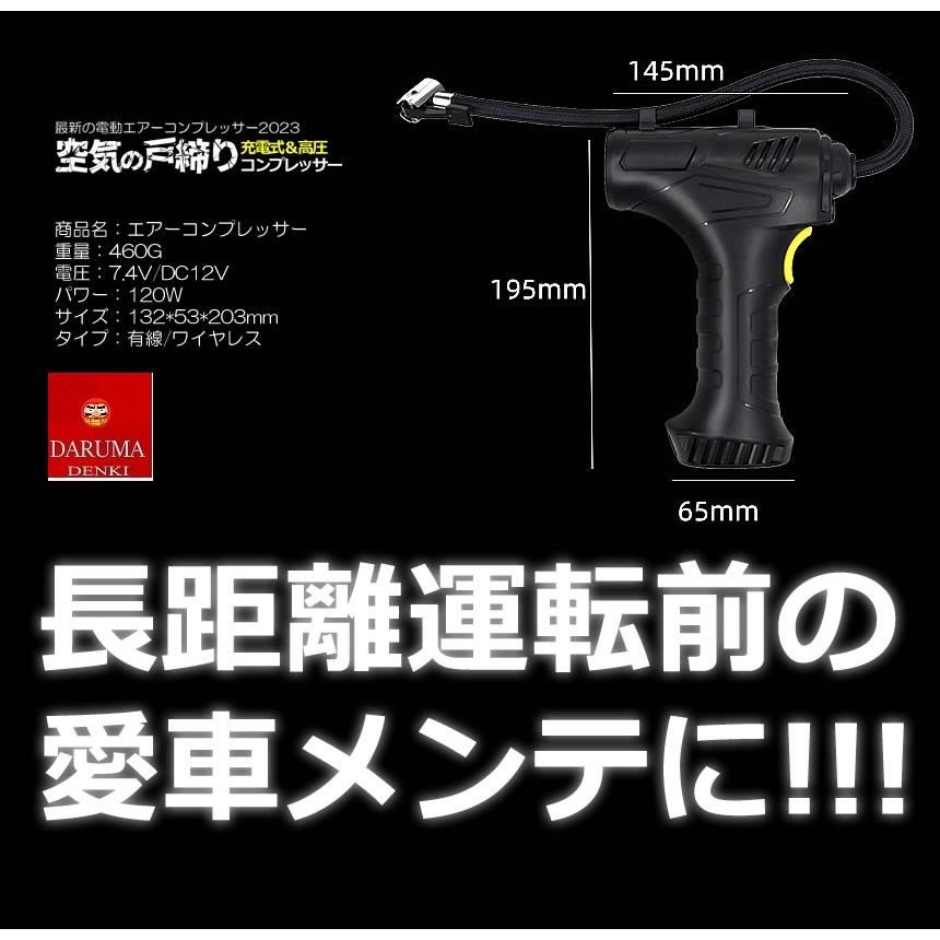 充電式 電動 エアコンプレッサー エアーコンプレッサー デジタル表示 空気入れ 自動車 自転車 バイク ボール ライト付 車 タイヤ tec-jdcomp｜zakkayacom｜06