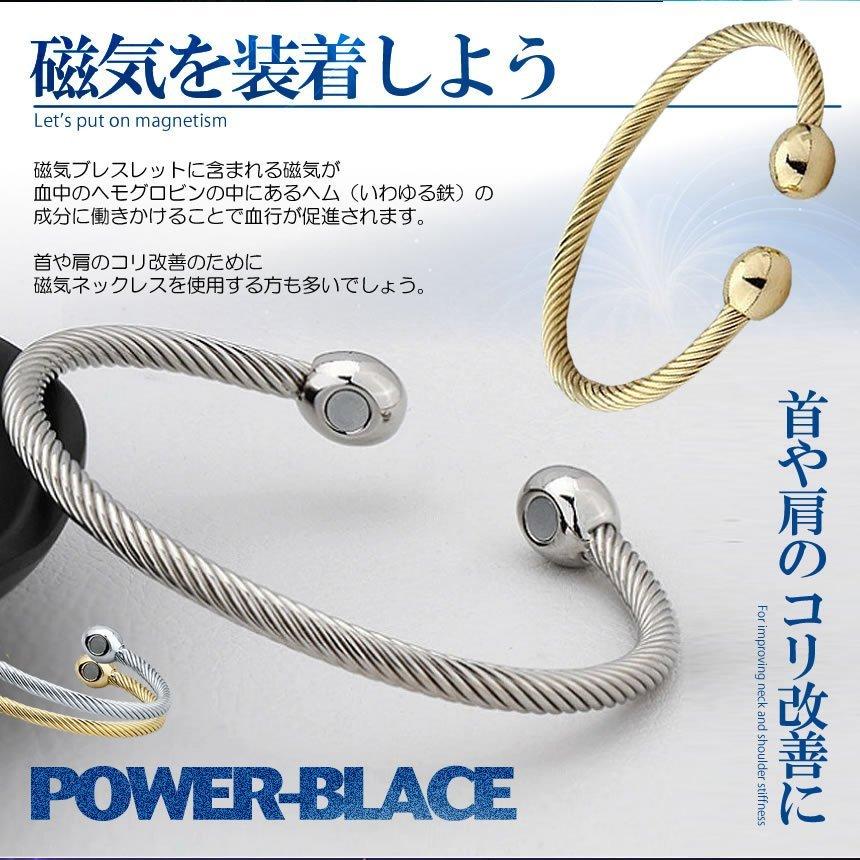 磁気ブレスレット 血行促進 ストレス軽減 睡眠改善 サイズ調節可能
