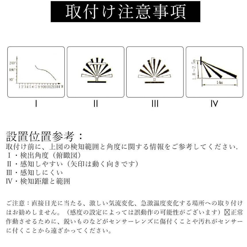 DIY 赤外線センサー 人感センサー モーションセンサー スイッチ 補修部品 屋外/屋内 自動 防水仕様 壁掛け LED AC110-240V センサースイッチ tec-jksensor｜zakkayacom｜05