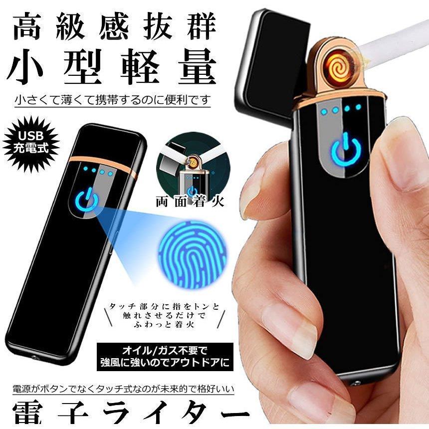 電子ライター USB ターボライター 充電 アーク コンパクト USB充電式 