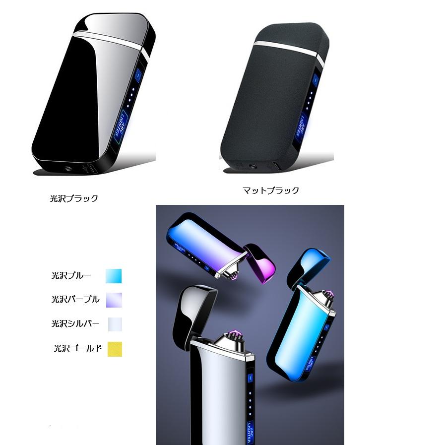 電子ライター 高級感抜群 USB ターボライター 充電 アーク コンパクト