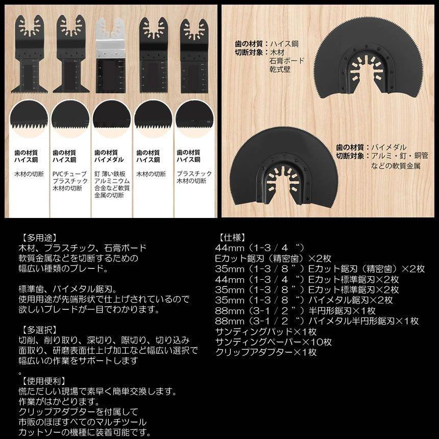 カットソーブレード マルチツール 汎用 替刃 23点セット DIY 工具 金属