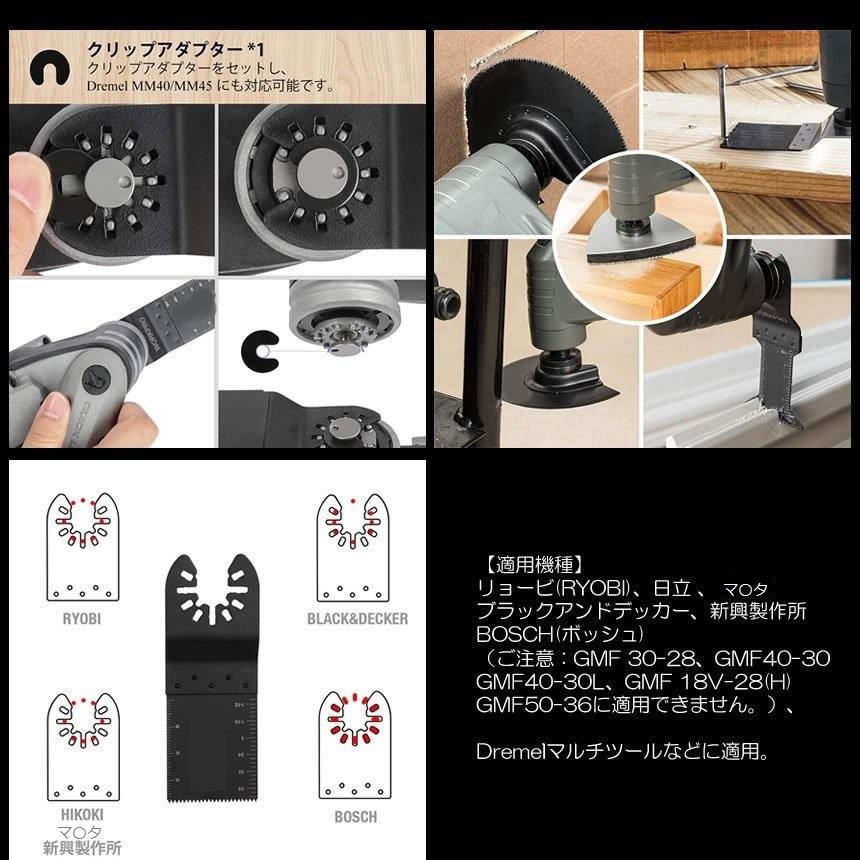 カットソーブレード マルチツール 汎用 替刃 23点セット DIY 工具 金属