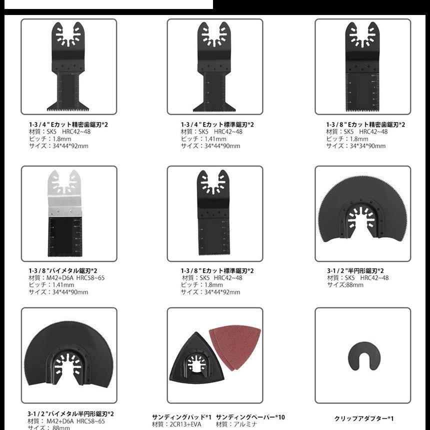 カットソーブレード マルチツール 汎用 替刃 23点セット DIY 工具 金属