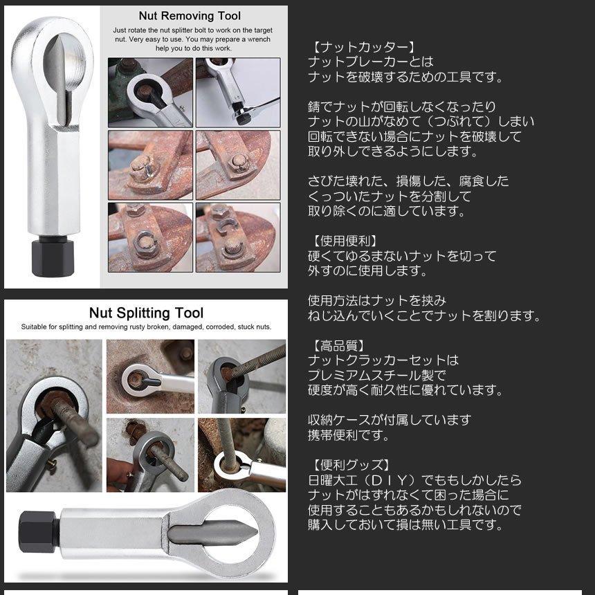 TOPTUL TA752AA ナットスプリッターセット4本組【リライズ野田愛宕店】【店頭取引限定】【未使用】【ITZDY7NMP78G】 ナットブレーカー ナットスプリッター ナットカッター 4本セット