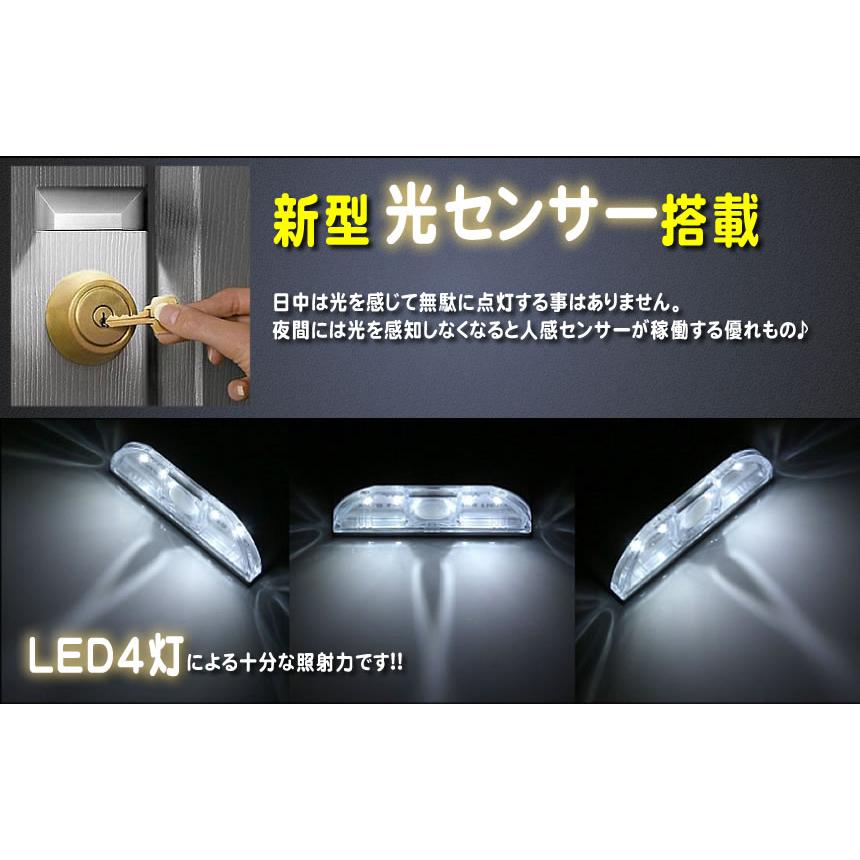 自動 おかえりライト 玄関 人感センサー 光センサー 照明 エクステリア