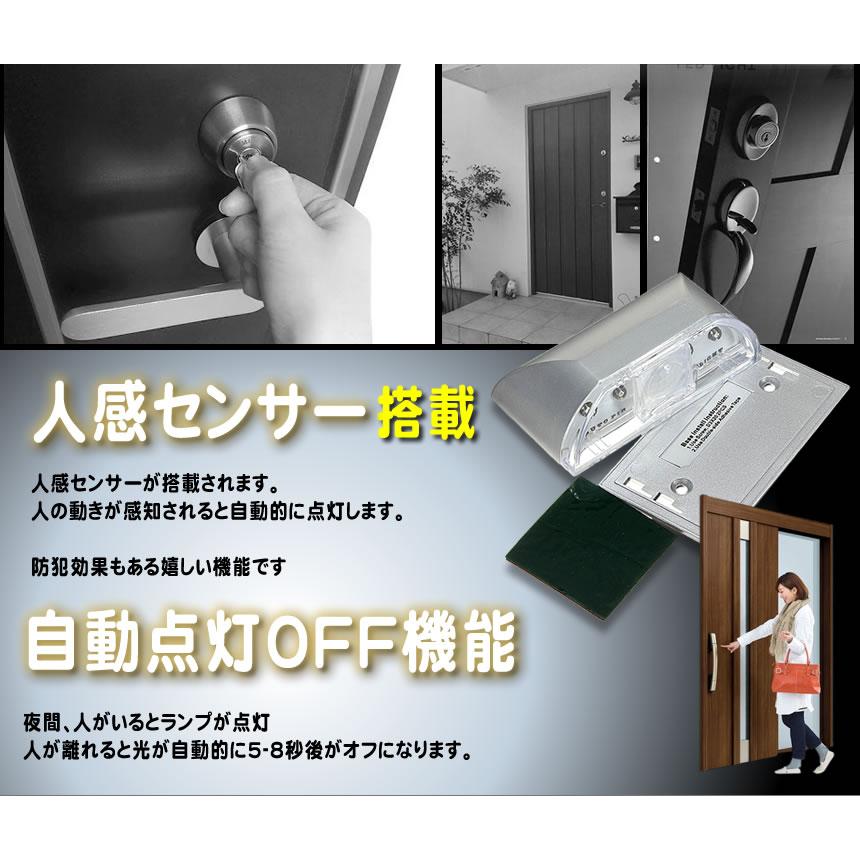 自動 おかえりライト 玄関 人感センサー 光センサー 照明 エクステリア