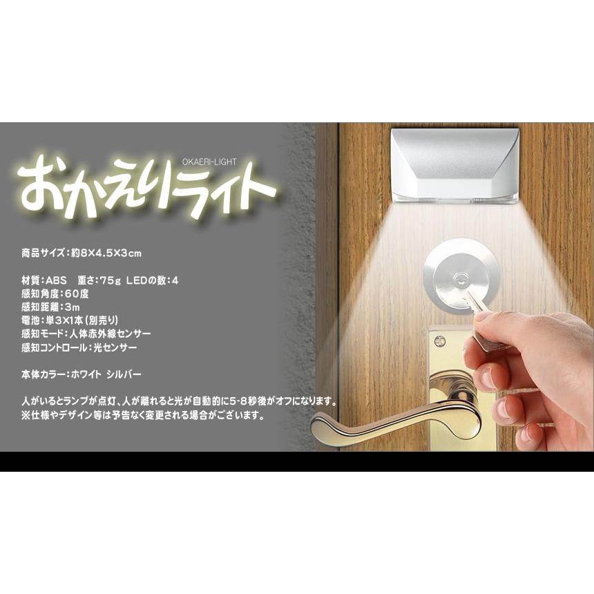 エントランス　センサー付きライト サンワダイレクト本店 サンワサプライ【オフィス・PC周辺通販】