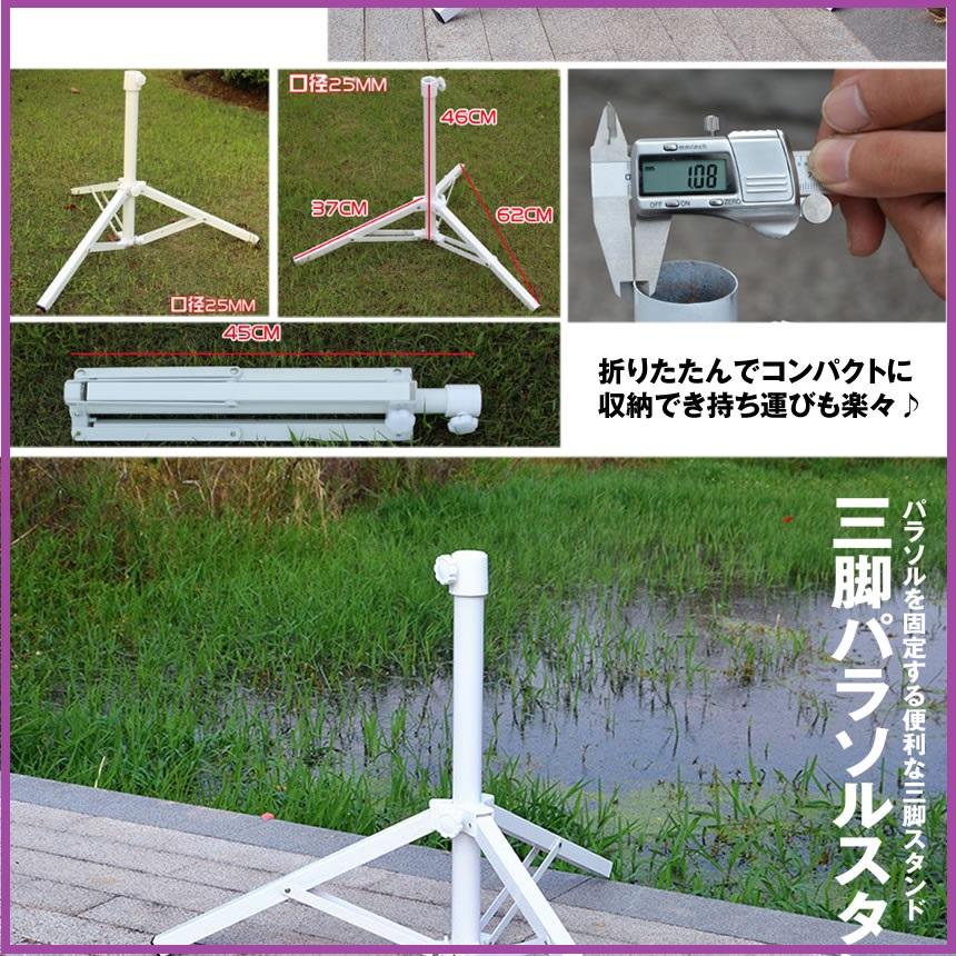 やまさん　パラソル用三脚スタンドベースパラソルスタンドpalasta パラソル用 三脚スタンド ベース パラソルスタンド 折畳み式 簡単 設置
