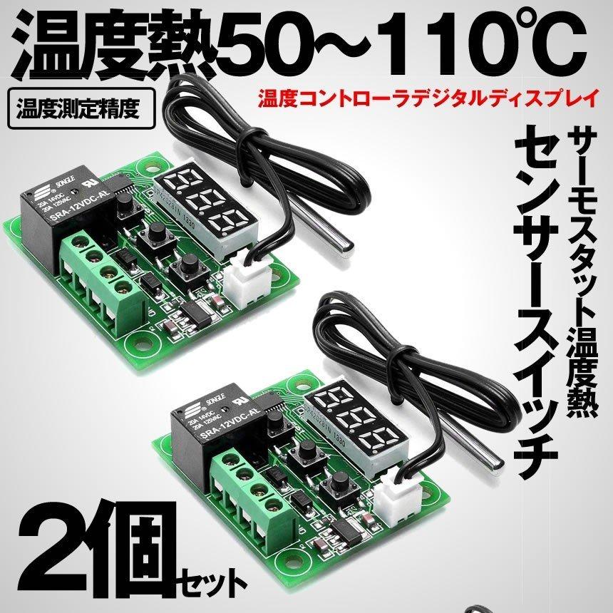 鳥用品 クリップスタンド2個/サーモスタット2個セット