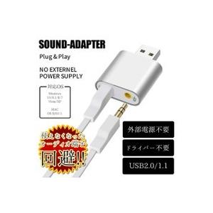 サウンドアダプター USB オーディオ 3.5mm ヘッドフォン ジャック マイク 変換 TEC-SDADD (メール便発送・代引不可)｜zakkayacom