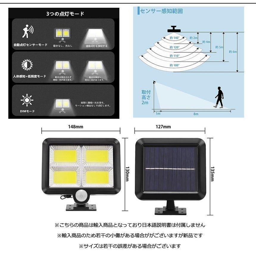 ソーラーライト センサーライト パネル 分離型 5Mコード 防犯 IP65防水 壁掛け式 128LED 高輝度 屋外照明 玄関 駐車場 庭 tec-sepalight03｜zakkayacom｜07