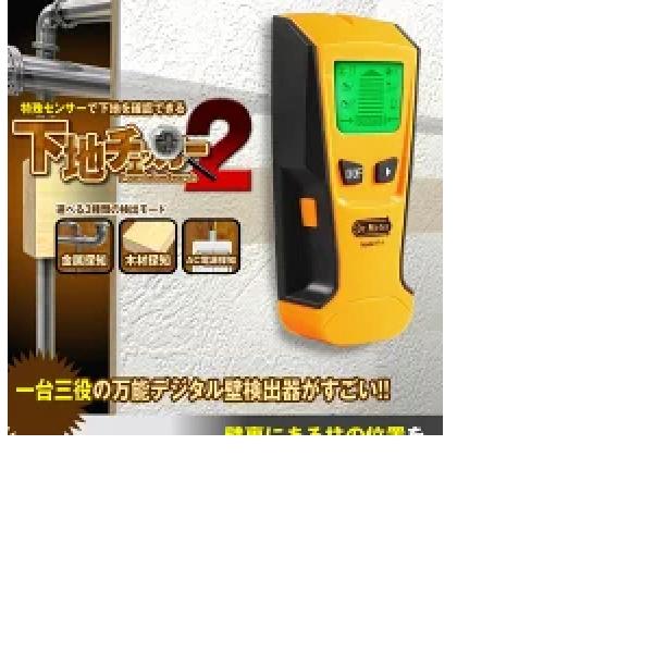 下地チェッカー センサー デジタル 壁検出器 一台三役 金属 木材 位置 内装材 DIY 新築 火災報知器 壁面　設置 tec-sitazid2-c | ブランド登録なし | 01