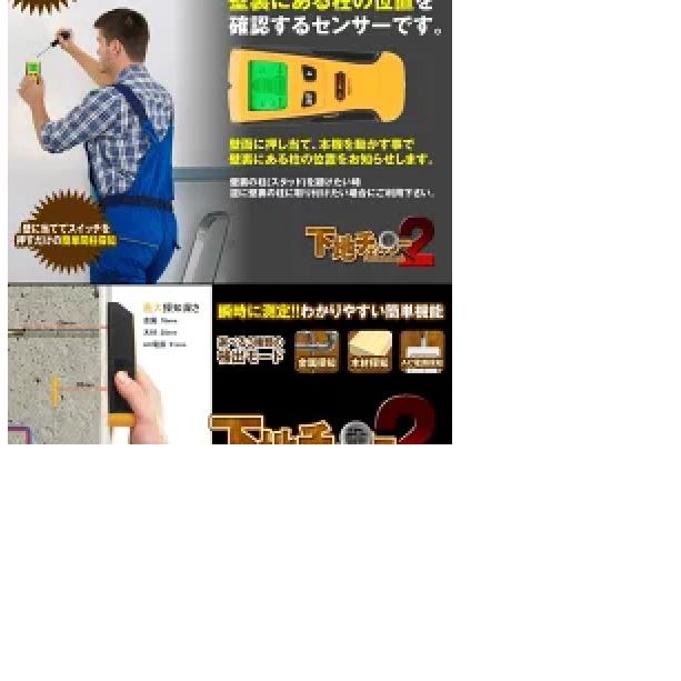 下地チェッカー センサー デジタル 壁検出器 一台三役 金属 木材 位置 内装材 DIY 新築 火災報知器 壁面　設置 tec-sitazid2-c | ブランド登録なし | 02