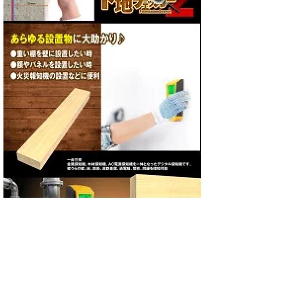 下地チェッカー センサー デジタル 壁検出器 一台三役 金属 木材 位置 内装材 DIY 新築 火災報知器 壁面　設置 tec-sitazid2-c | ブランド登録なし | 03