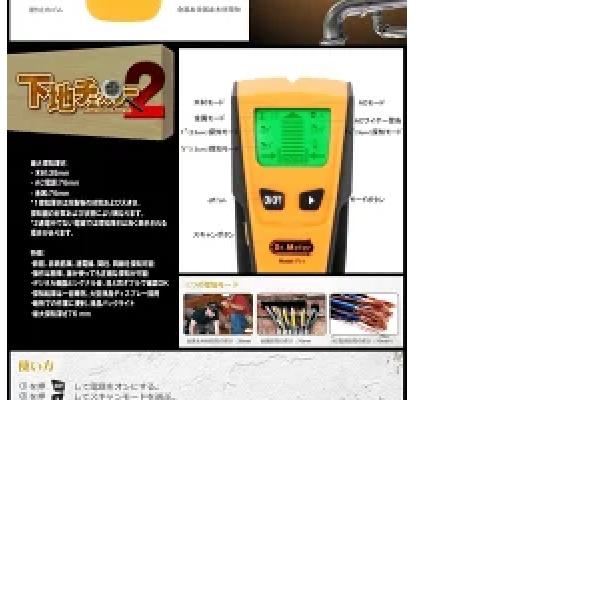 下地チェッカー センサー デジタル 壁検出器 一台三役 金属 木材 位置 内装材 DIY 新築 火災報知器 壁面　設置 tec-sitazid2-c | ブランド登録なし | 04