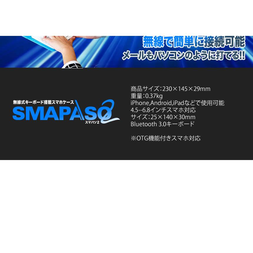 スマパソ2 無線 Bluetooth キーボード搭載 カバー ケース アンドロイド デザイン おしゃれ iPhone Android iPad TEC-SMAPASSO2D｜zakkayacom｜05