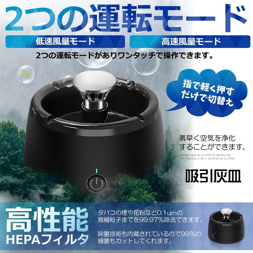 タバコの煙を吸引 灰皿 喫煙 煙 吸い込む 脱臭 空気清浄 USB充電式