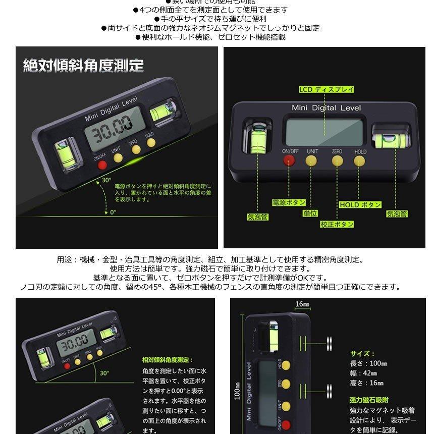 デジタル水平器 マグネット 垂直 水準器 レベル コンパクト 角度 デジタル水平器 マグネット 垂直 水準器 レベル コンパクト 角度