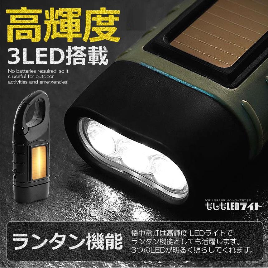 防災セット 太陽光パネル、手回し懐中電灯3個、その辺の水をろ過して飲める器具 手回し 充電 ライト LED 懐中電灯 電池不要 ソーラー充電 小型 フック