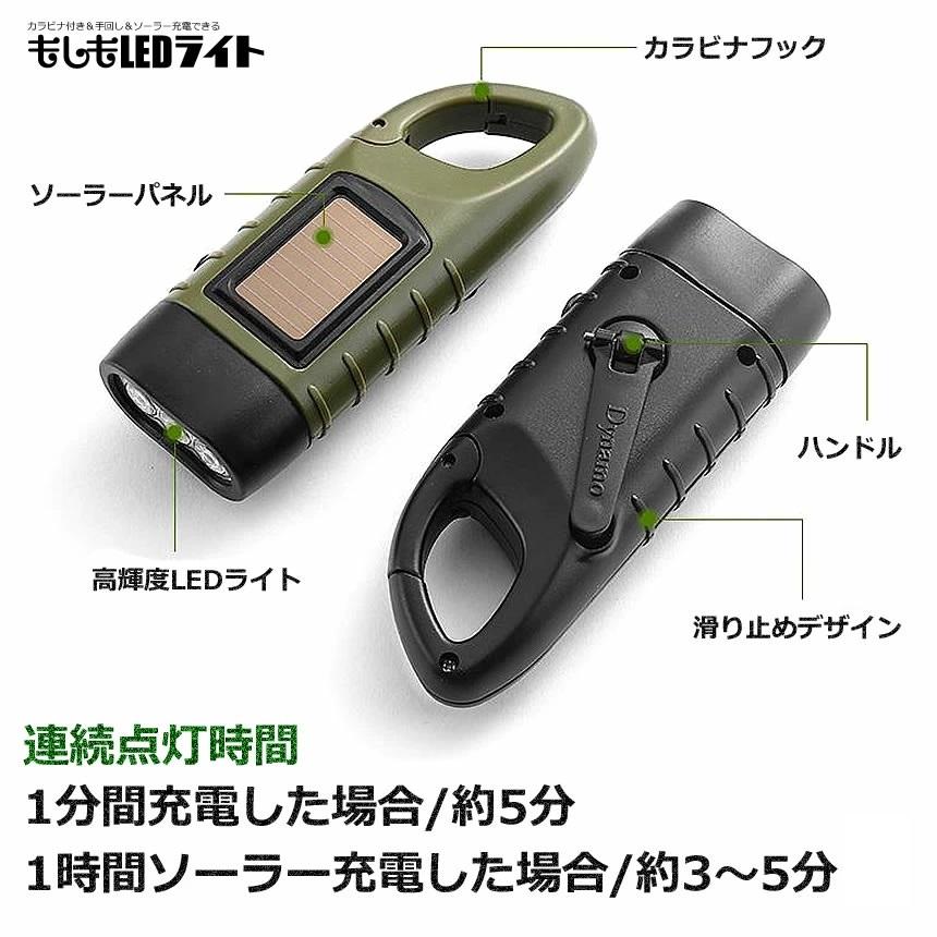 手回し 充電 ライト LED 懐中電灯 電池不要 ソーラー充電 小型 フック