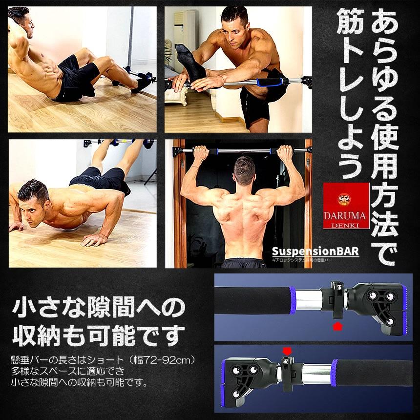 突っ張り チンニング 懸垂 バー ドア枠 ドアジム 自宅 筋トレ