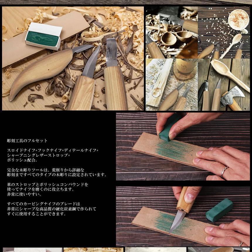 彫刻刀 セット カービングナイフ 木工 木彫り フックナイフ ブレード 