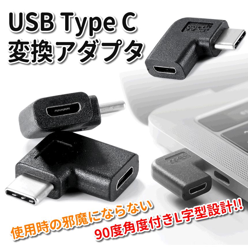 USB Type C to Micro USB 変換 アダプタ 90度角度付き L字型 USB-C オス to Micro USBメス 延長アダプタ Micro B 変換 TEC-USTYCD[メール便発送・代引不可]｜zakkayacom｜02