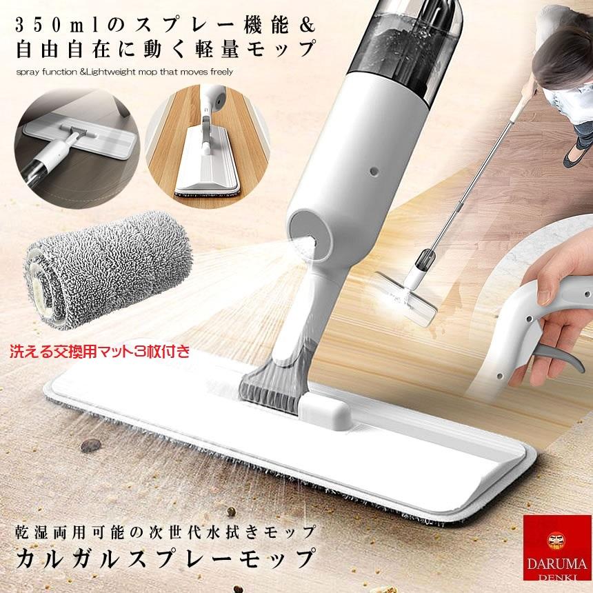 交換用パッド 乾湿両用 4枚 スプレーモップ水拭き 360回転スリクソン