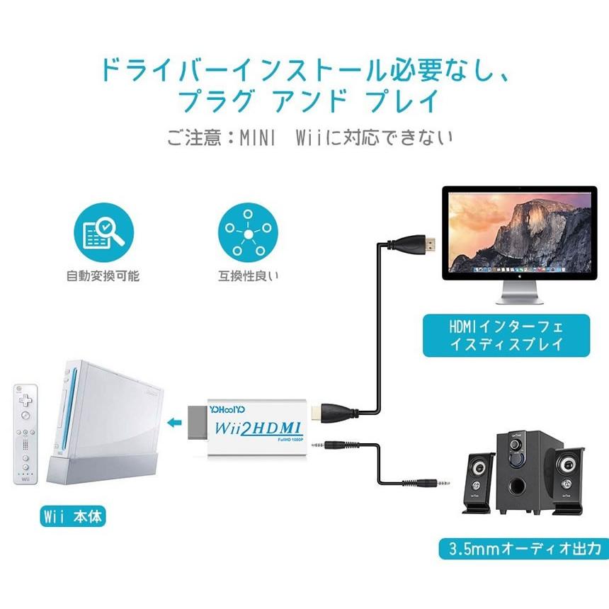 Wii Hdmi コンバーター ウィー 映像 Hdmi 変換 アダプター フル Hd 1080p 任天堂 Nintendo 高画質 Tec Wiihdmid メール便発送 代引不可 ノーブランド 雑貨やぁ Com 通販 Paypayモール