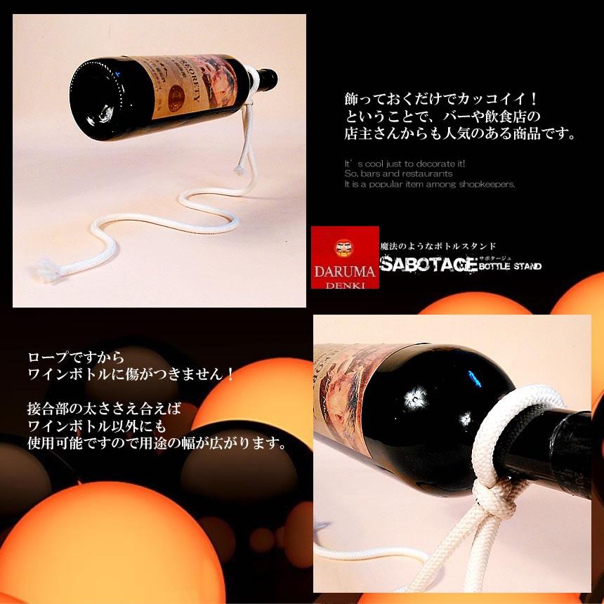 ロープデザイン ワイン ボトルスタンド ホルダー ラック インテリア