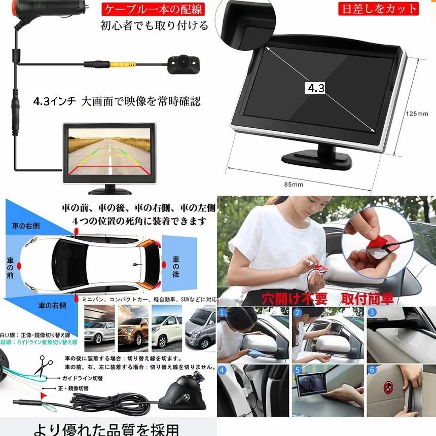 車載モニター 4 3インチ サイドカメラセット バックカメラ ケーブル 一本配線 シガーソケット 電源 12v車用 Tecc 43monit 雑貨やぁ Com 通販 Paypayモール