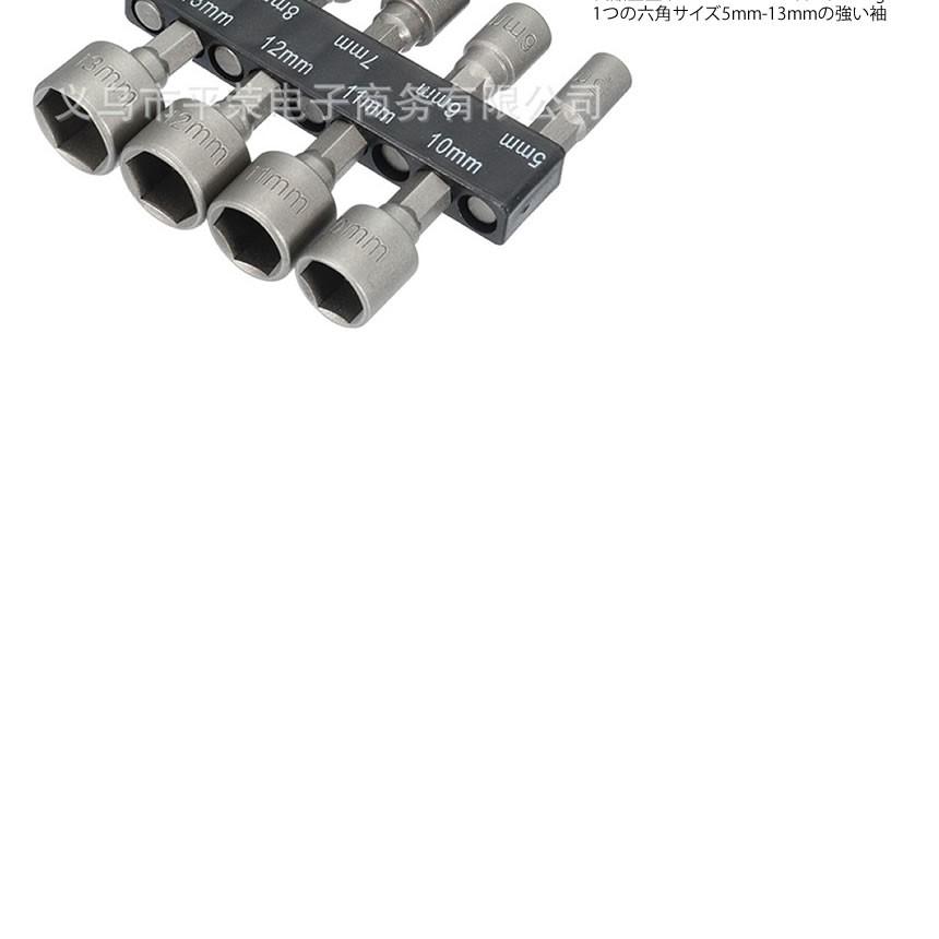 ソケット ソケットレンチ アタッチメント 9点セット DIY 工具 電動