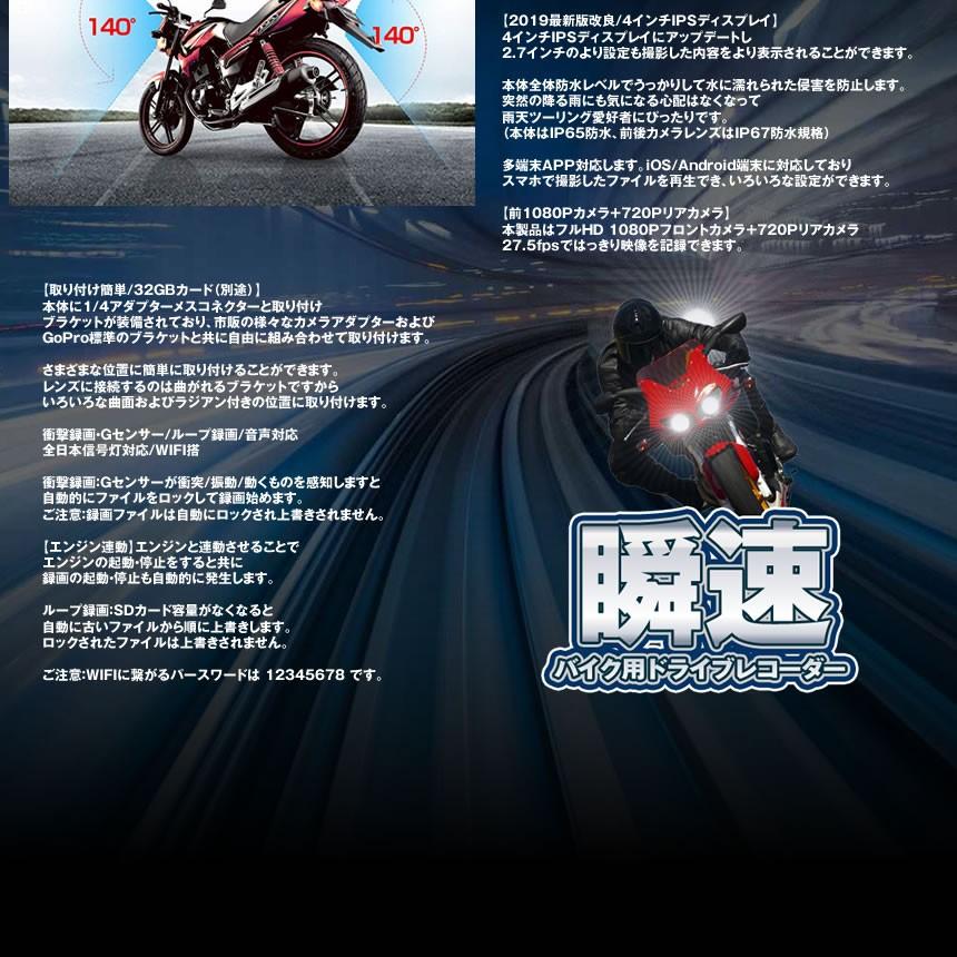 国産最安値 バイク ドライブレコーダー 前後カメラ 4インチ Ips 広角 ディスプレイ 1080p 全体防水 Wifi搭載 0万画素 Tecc Bikrecorder 雑貨やぁ Com 通販 Paypayモール 格安 Www Exos Ir