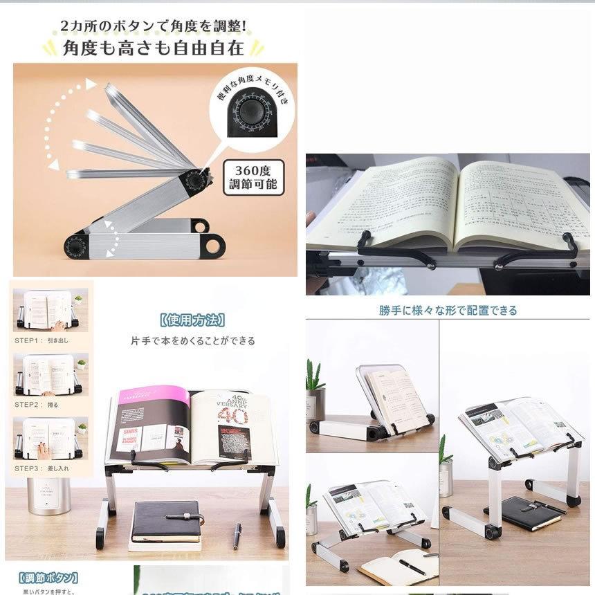 ブックスタンド 書見台 勉強 読書用 本立て 伸縮 高さ調節 卓上用 滑り