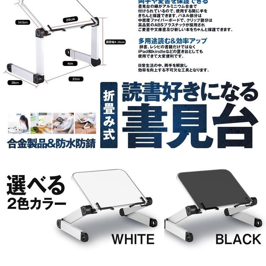 ブックスタンド 書見台 勉強 読書用 本立て 伸縮 高さ調節 卓上用 滑り