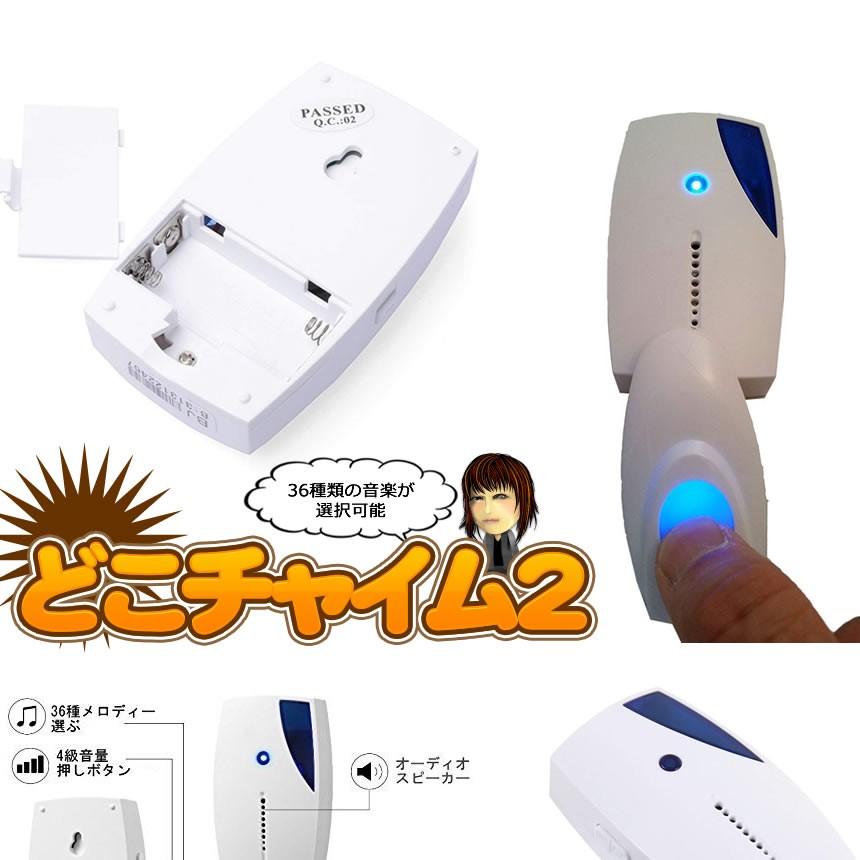 ワイヤレス チャイム 簡易チャイム 送信機1個 受信機1個セット ワイヤレス チャイム 簡易チャイム 送信機1個 受信機1個セット