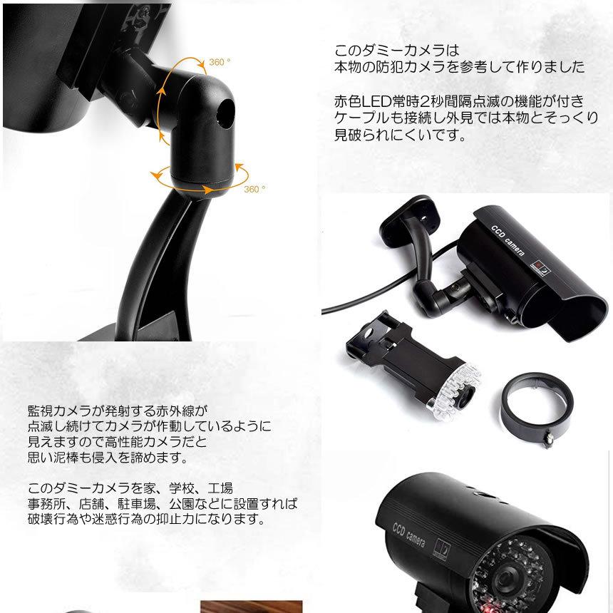 ダミーカメラ 威嚇 LED 常時点滅 ソーラー 監視 防犯 配線不要 壁掛け