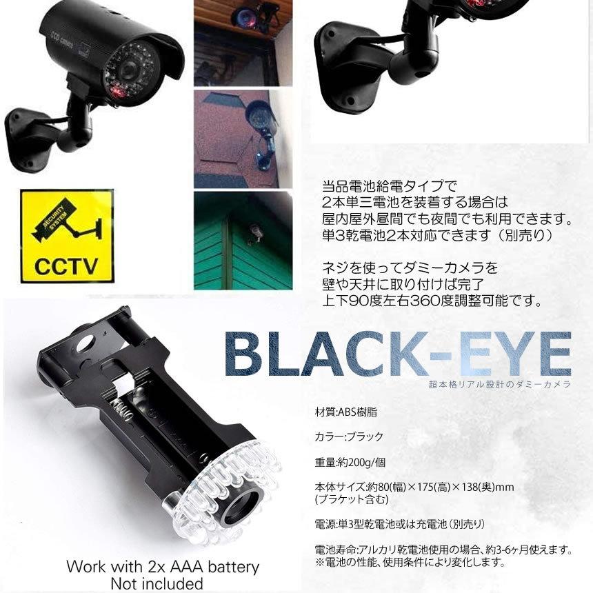 ダミーカメラ 威嚇 LED 常時点滅 ソーラー 監視 防犯 配線不要 壁掛け