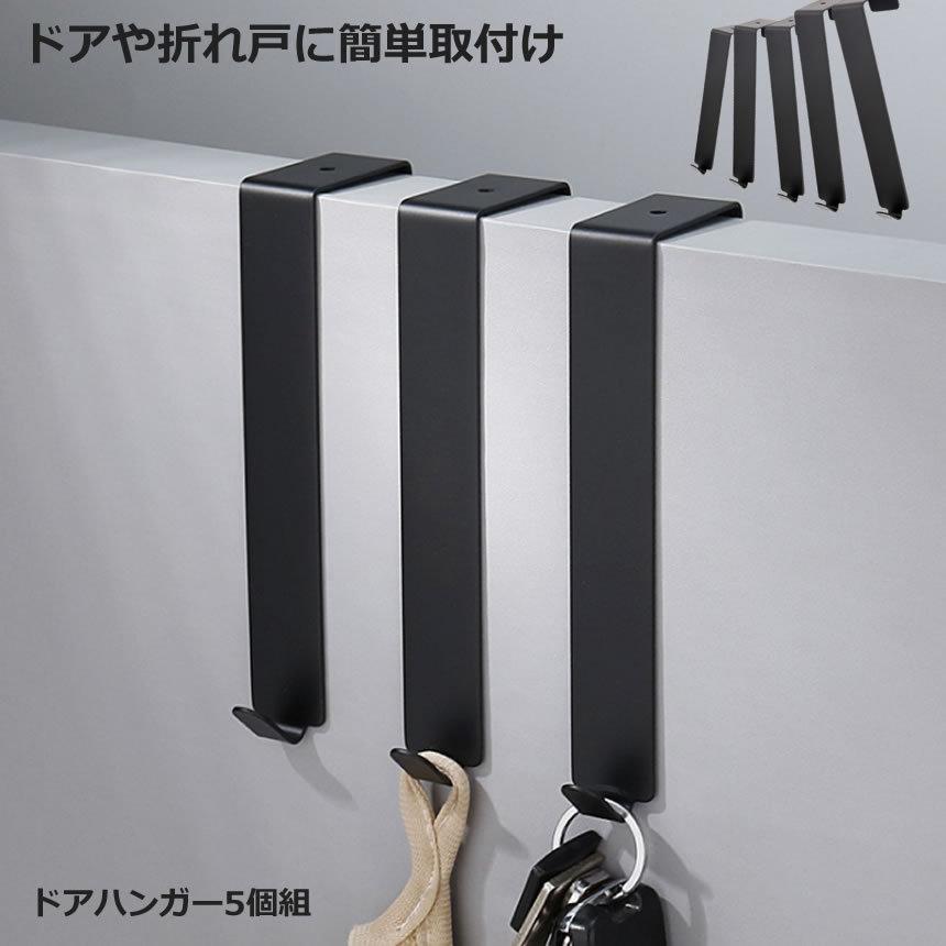 ドアハンガー 5個セット スマート ドアフック インテリア 便利 扉 フック 収納 引っ掛けtecc-doorhook : 雑貨やぁ!com ...