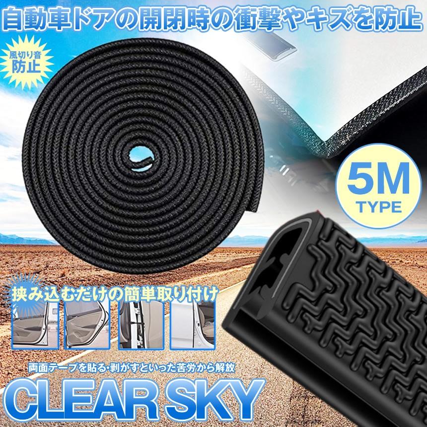 車用 ドアモール キズ 腐食 錆 防止 車ドア保護 風切り音防止 傷防止 着脱簡単 防塵 衝撃 防音 Tecc Doormall 送料無料 一部地域除く 雑貨やぁ Com 通販 Paypayモール