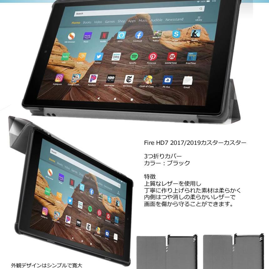 Fire7用 ケース 2019年 第9世代 Fire7 2017 第7世代 カバー 手帳型 スタンド 保護 タブレットtecc ...