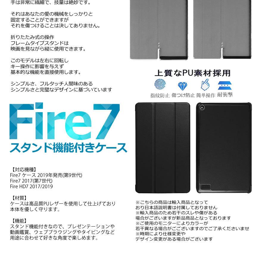 Fire7用 ケース 2019年 第9世代 Fire7 2017 第7世代 カバー 手帳型 スタンド 保護 タブレットtecc ...