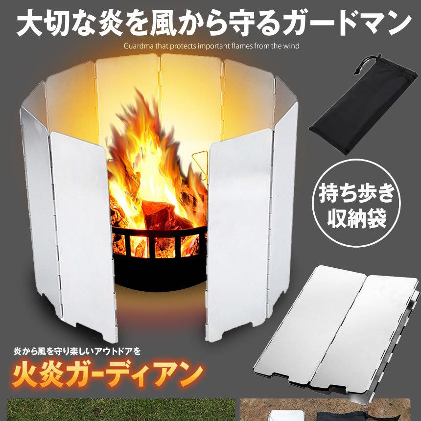 風よけ 焚き火 ウインドスクリーン 火元 守る 82cm 折畳み式 ストッパー 風 キャンプ BBQ バーベキュー アウトドア tecc ...