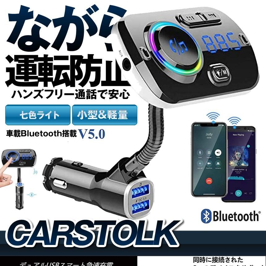 Bluetooth 車載 Fmトランスミッター 無線 ワイヤレス スマホ ブルートゥース音楽再生 Usb 充電器 カーチャージャー シガーソケット Tecc Fmtm 雑貨やぁ Com 通販 Paypayモール