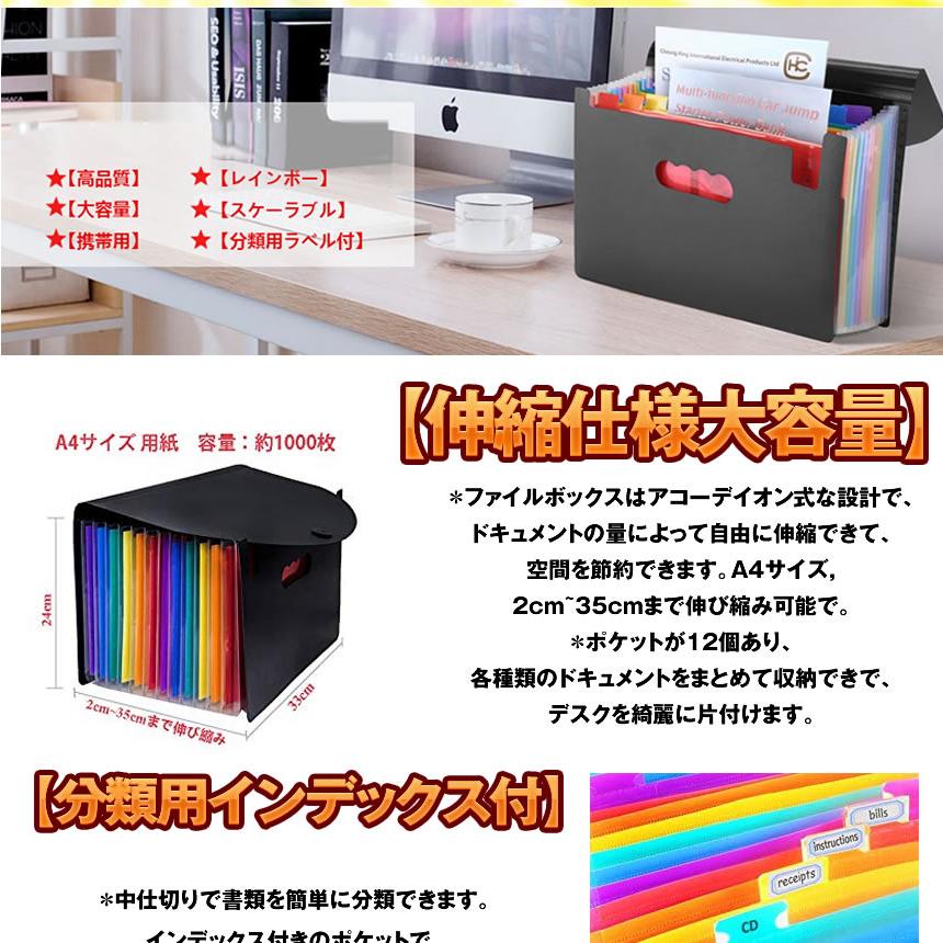 蓋付き アコーディオンファイル 伸縮 持ち運び 12ポケット A4ファイル