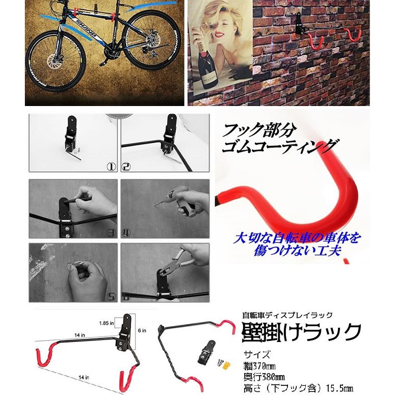自転車 壁掛け フック マウンテンバイク 収納 壁 ディスプレイ