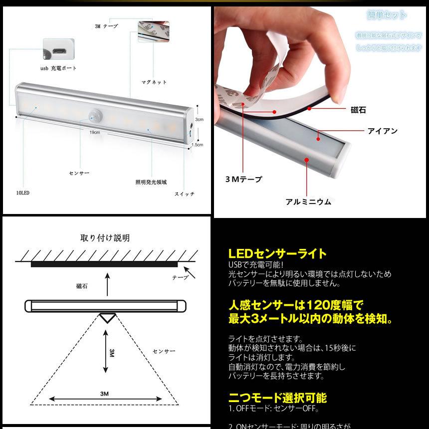 LED人感 人感センサーライト 充電式 光センサー LEDライト 省エネ 取り付け型 階段 クローゼット灯 物置　tecc-jinkanled｜zakkayacom｜03