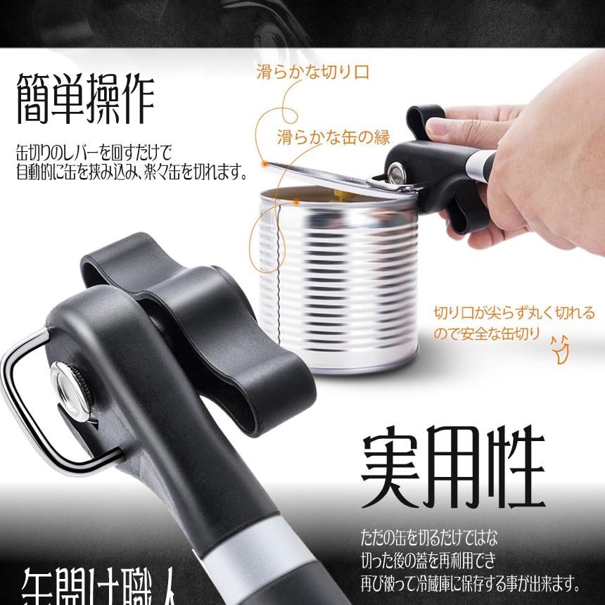 缶切り職人オープナー 缶切り 回転式 簡単 安全 ステンレス製 ブラック